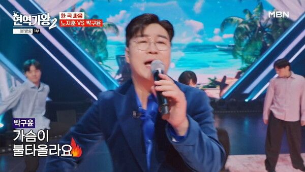 '현역가왕2'. 사진=크레아 스튜디오