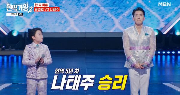 '현역가왕2'. 사진=크레아 스튜디오