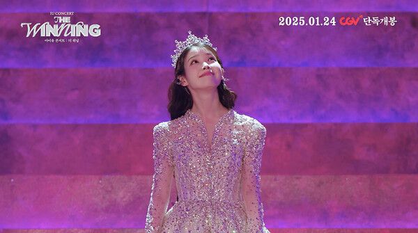 영화 '아이유 콘서트 : 더 위닝'. 사진=EDAM ENTERTAINMENT