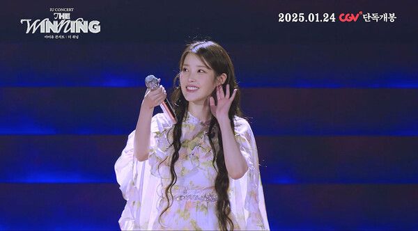 영화 '아이유 콘서트 : 더 위닝'. 사진=EDAM ENTERTAINMENT