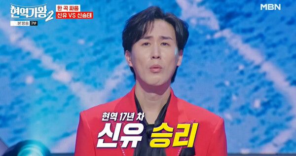 '현역가왕2'. 사진=크레아 스튜디오