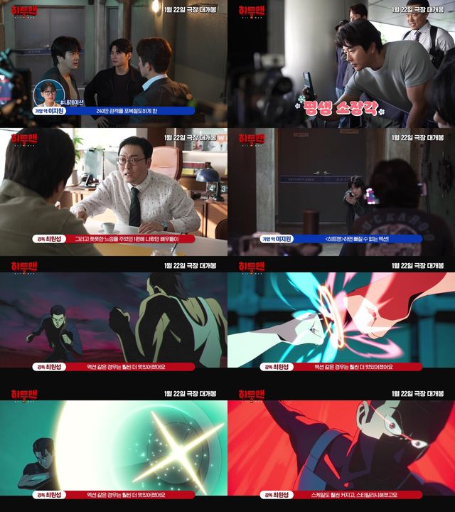 '히트맨2'. 사진=㈜바이포엠스튜디오