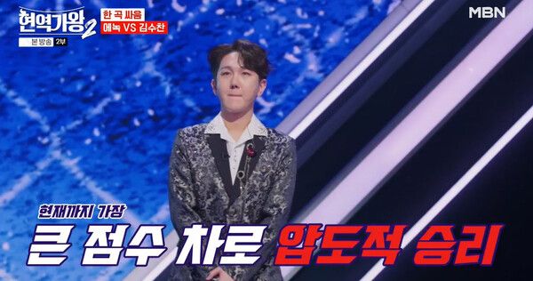 '현역가왕2'. 사진=크레아 스튜디오