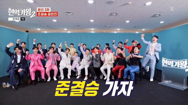 '현역가왕2'. 사진=크레아 스튜디오