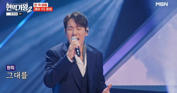 '현역가왕2'. 사진=크레아 스튜디오