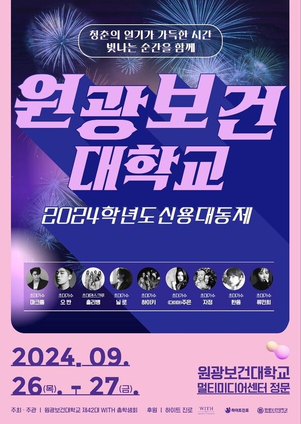 사진=메이드인헤븐에이전시