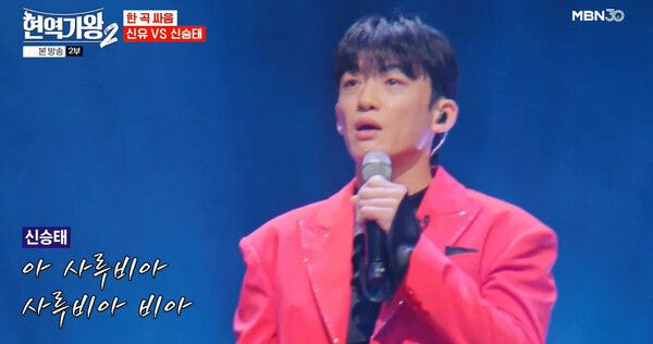 '현역가왕2'. 사진=크레아 스튜디오