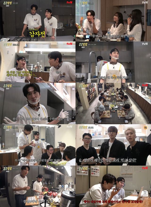 '콩 심은 데 콩 나고 밥 먹으면 밥심 난다'. 사진=tvN