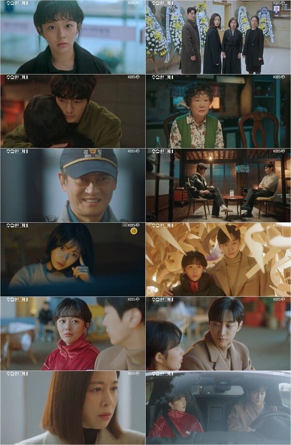 사진=수상한 그녀