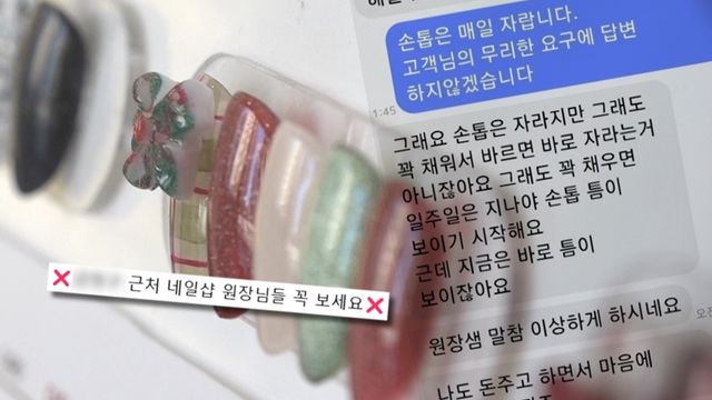 '궁금한 이야기Y'. 사진=SBS