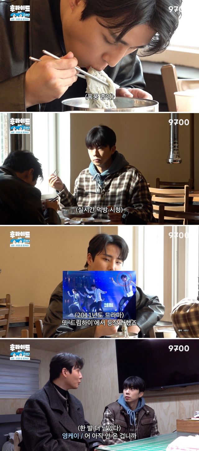 장우영이 '후라이드2'에 출연해 영케이와 우정여행을 떠난다. 사진='후라이드2'