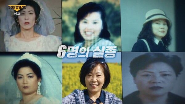 사진=그것이 알고 싶다