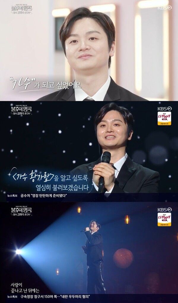 사진=불후의 명곡