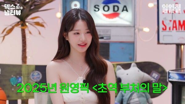 사진=유튜브 '덱스의 냉터뷰' 영상 캡처