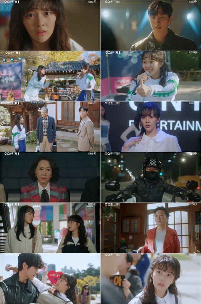 '수상한 그녀'. 사진=KBS2