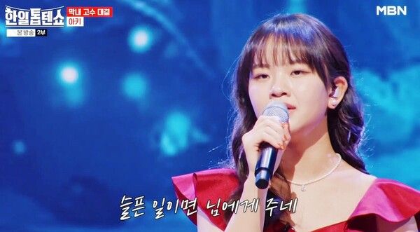 사진=한일톱텐쇼