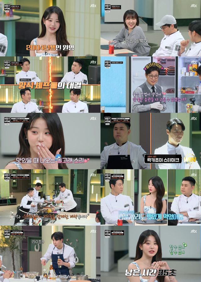 '냉장고를 부탁해'. 사진=JTBC