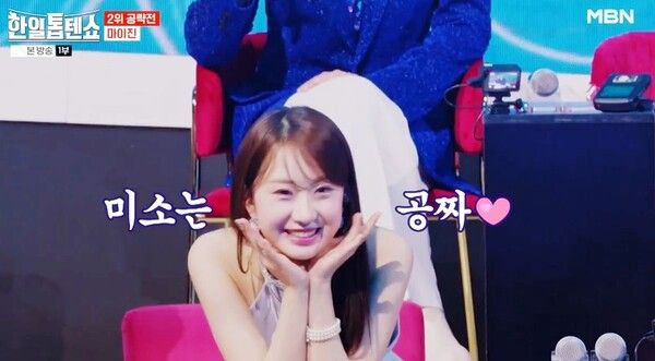 사진=한일톱텐쇼