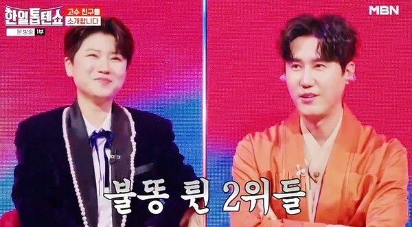 사진=한일톱텐쇼