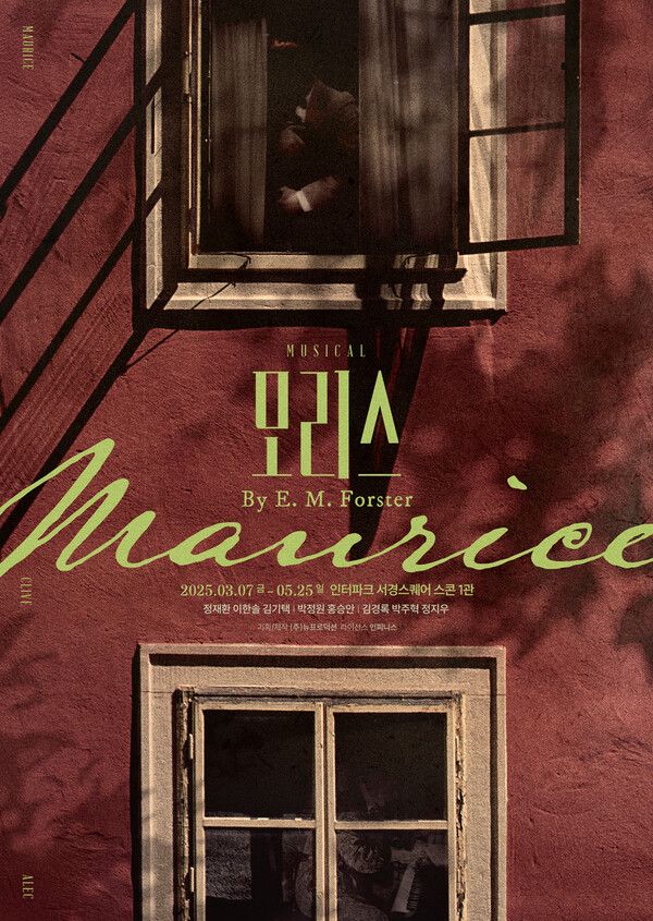뮤지컬 '모리스' 포스터. 사진=(주)뉴프로덕션