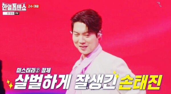 사진=한일톱텐쇼