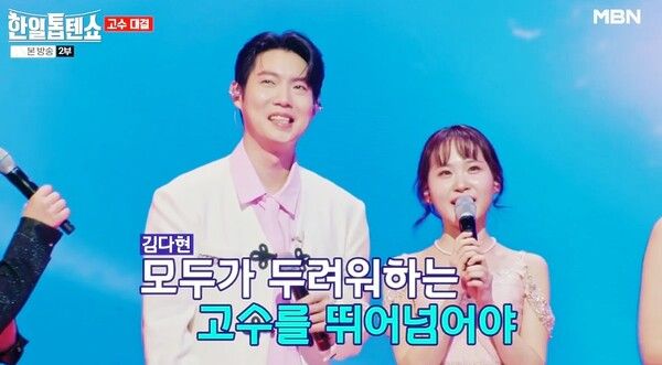 사진=한일톱텐쇼