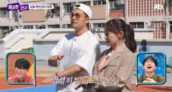 사진=톡파원 25시