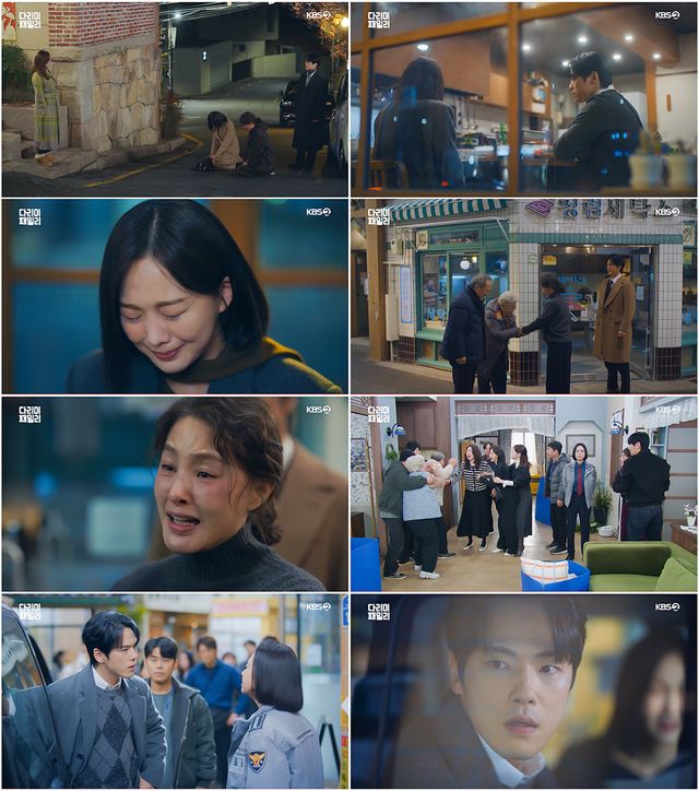 '다리미 패밀리'. 사진=KBS2