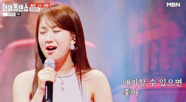 사진=한일톱텐쇼