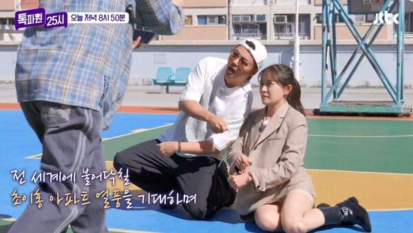 사진=톡파원 25시