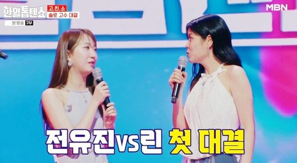 사진=한일톱텐쇼