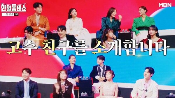 사진=한일톱텐쇼