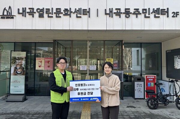 (왼쪽부터) (사)함께하는한숲 박민용 대리, 서초구 내곡동주민센터 이수경 주무관. 사진=스타투