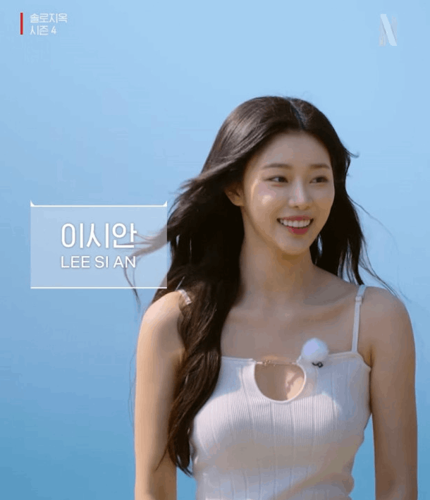 '솔로지옥4' 출연자 이시안. 사진=넷플릭스