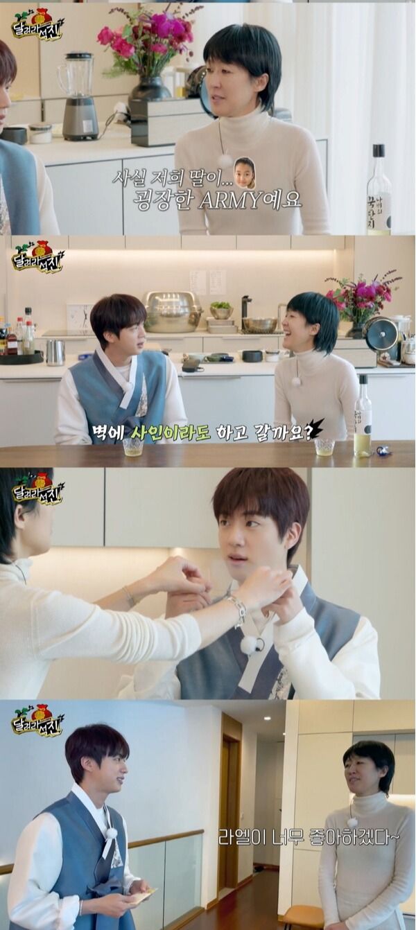 '달려라 석진'. 사진=빅히트 뮤직