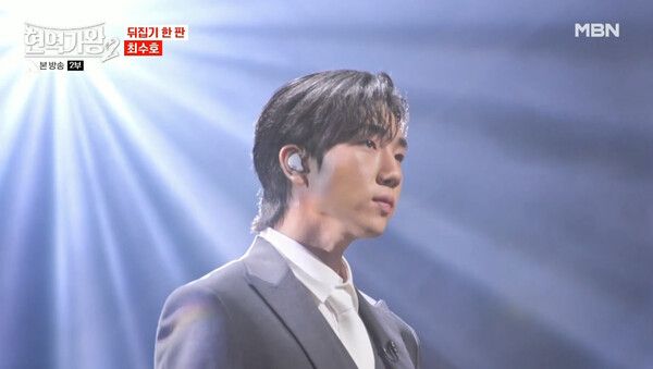 사진=현역가왕2