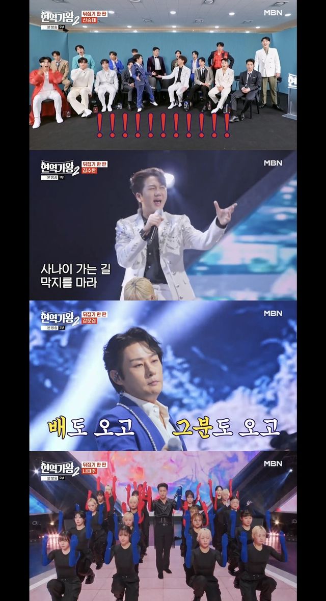 '현역가왕2'. 사진=크레아 스튜디오