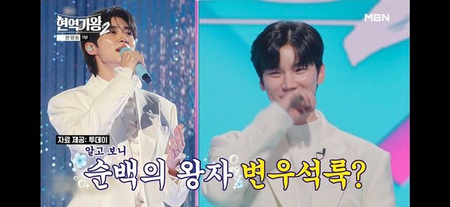 '현역가왕2'. 사진=크레아 스튜디오