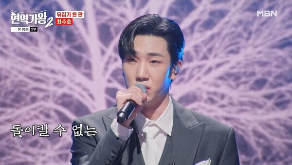 사진=현역가왕2