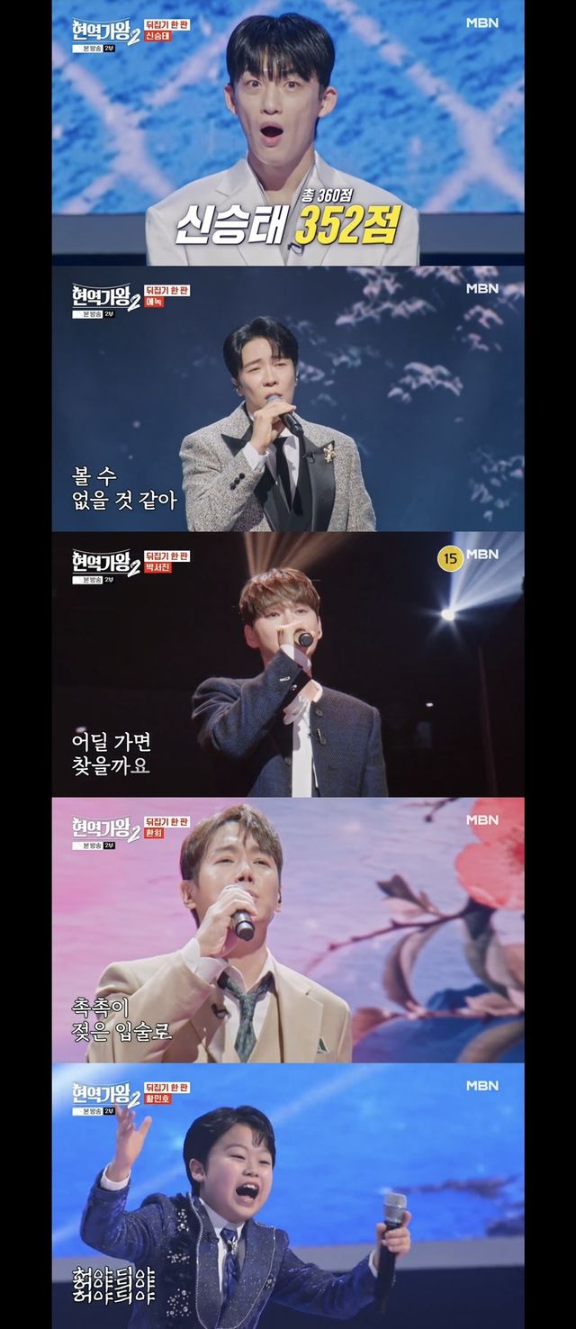 '현역가왕2'. 사진=크레아 스튜디오