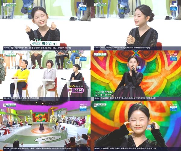 이수연. 사진=아침마당