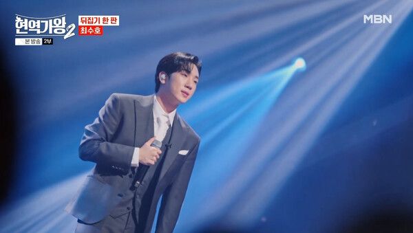 사진=현역가왕2