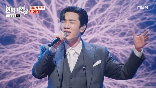 사진=현역가왕2