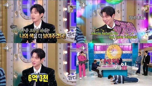 사진=라디오스타