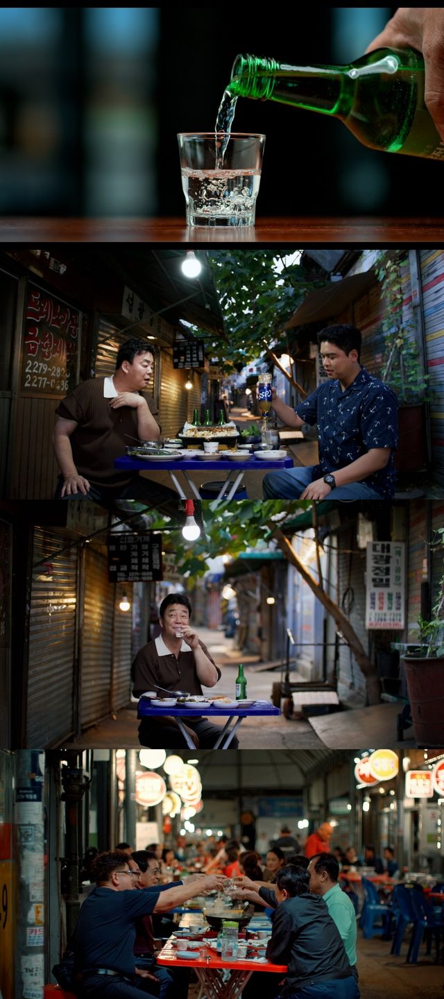 '소주랩소디'. 사진=KBS1