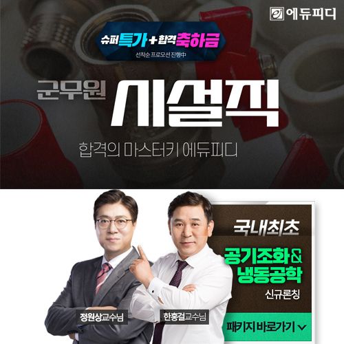 사진=에듀피디