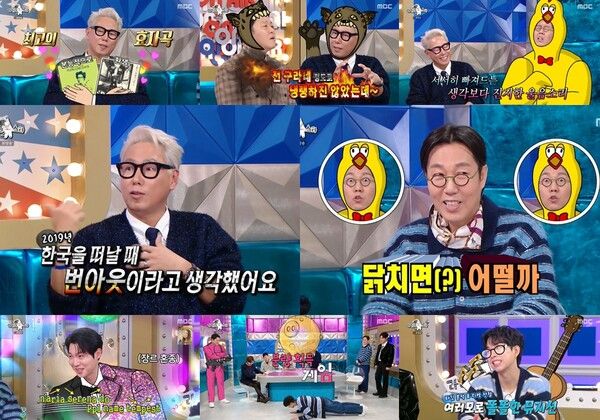 사진=라디오스타