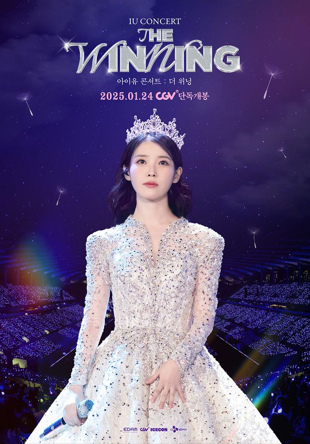 '아이유 콘서트 : 더 위닝'. 사진=CGV ICECON, CJ 4DPLEX