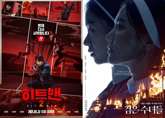 사진=영화 '히트맨' '검은 수녀들' 포스터