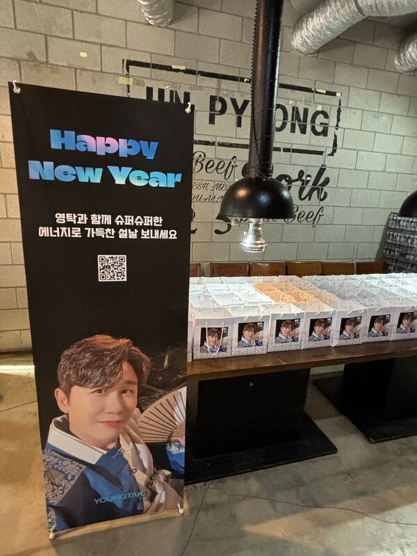 가수 영탁. 사진=산탁클로스